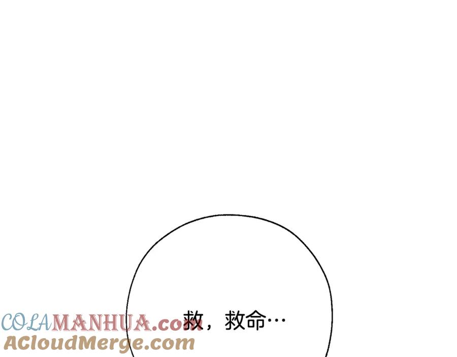 成为伯爵家的废物 第71话 捡了个鲸 第41页