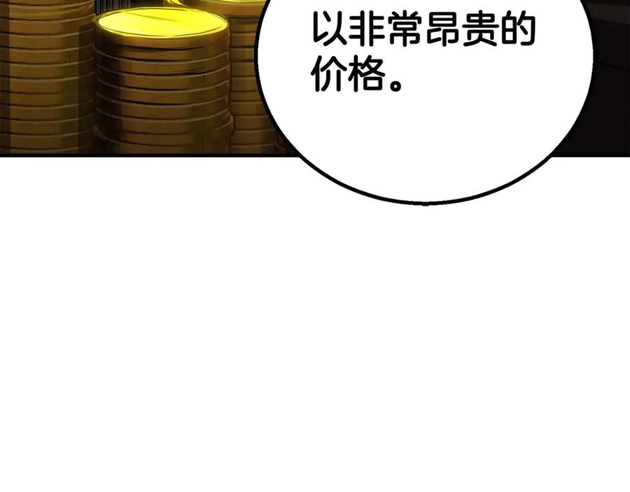 死灵法师：重生的我全技能精通 - 第75话 昔日“战友” - 第34张图