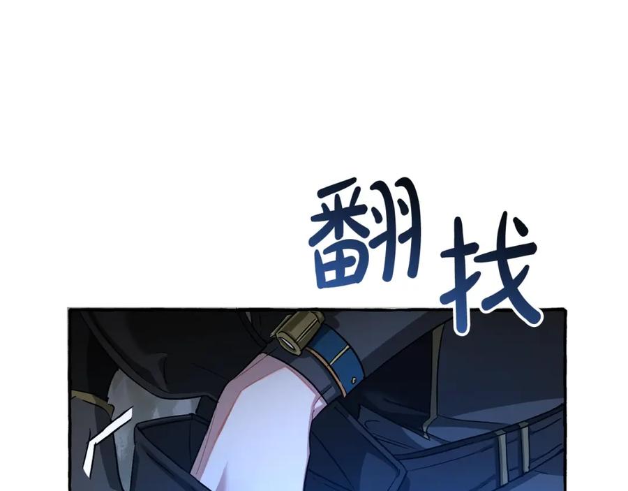 成为伯爵家的废物 第71话 捡了个鲸 第144页