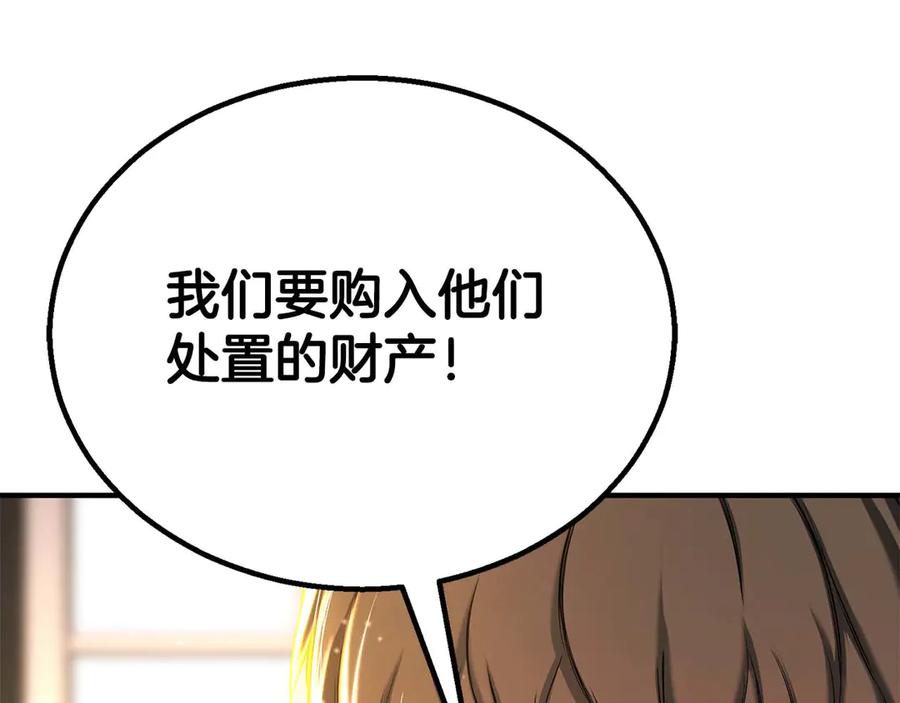 死灵法师：重生的我全技能精通 - 第75话 昔日“战友” - 第31张图