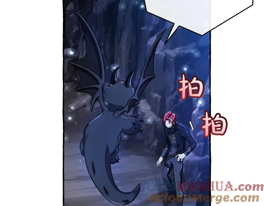 成为伯爵家的废物 第71话 捡了个鲸 第29页