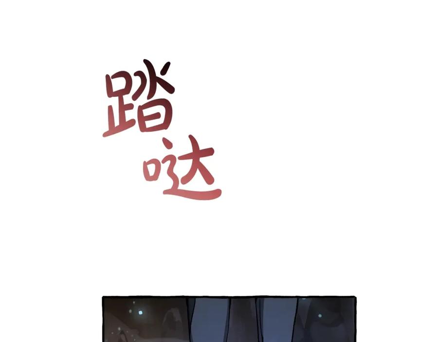 成为伯爵家的废物 第71话 捡了个鲸 第136页