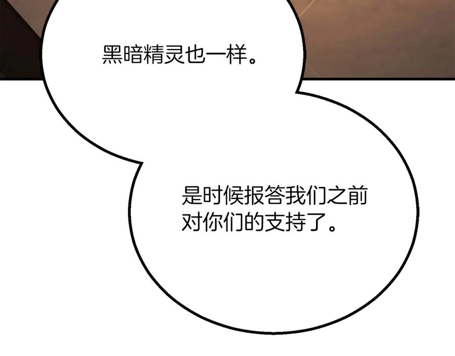 死灵法师：重生的我全技能精通 - 第75话 昔日“战友” - 第47张图