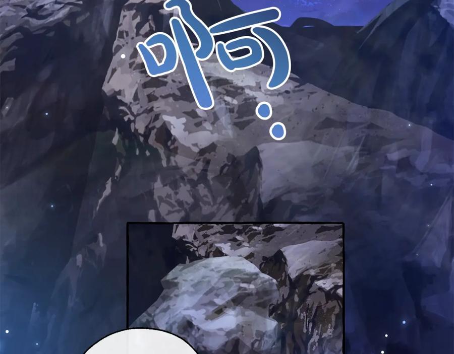 成为伯爵家的废物 第71话 捡了个鲸 第6页