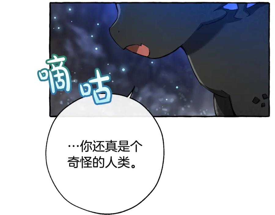 成为伯爵家的废物 第71话 捡了个鲸 第106页
