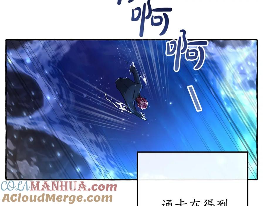 成为伯爵家的废物 第71话 捡了个鲸 第9页