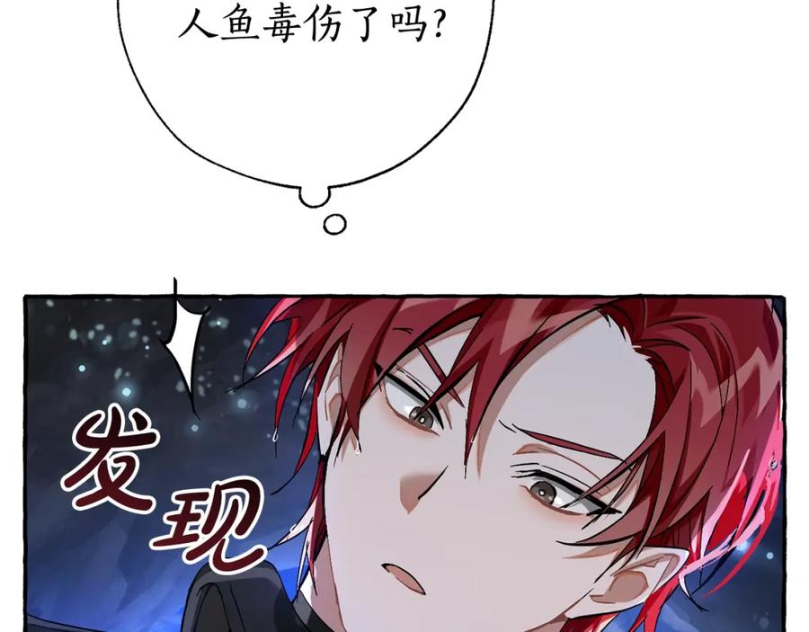 成为伯爵家的废物 第71话 捡了个鲸 第56页