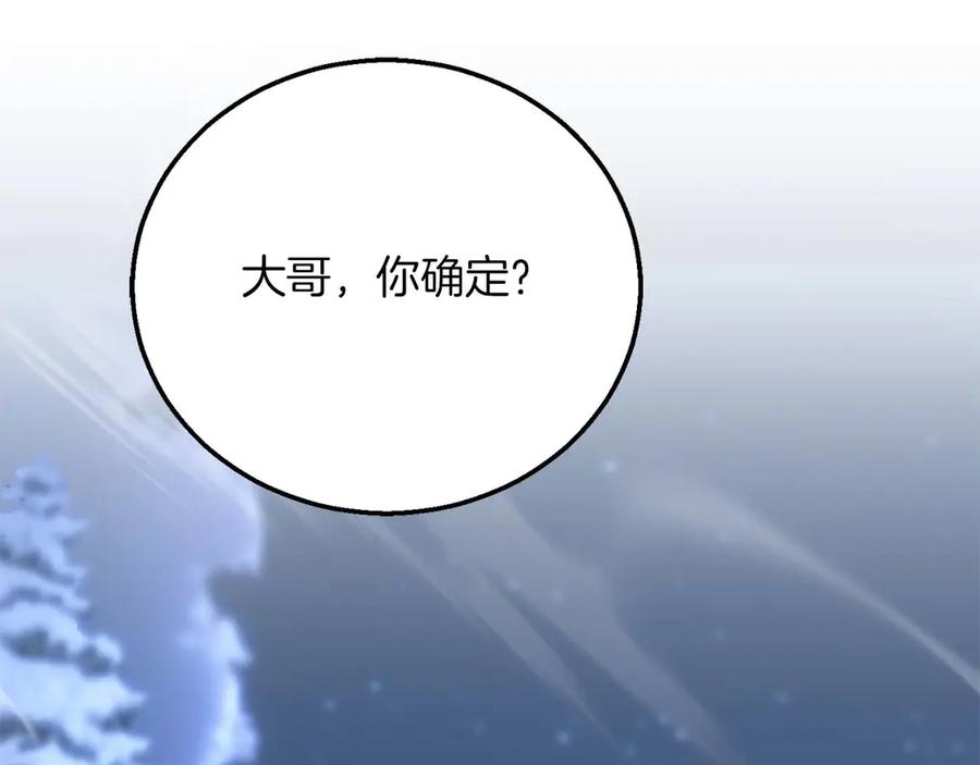 死灵法师：重生的我全技能精通 - 第75话 昔日“战友” - 第70张图