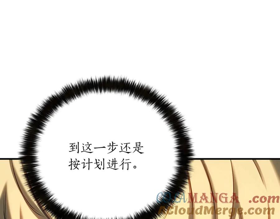 死灵法师：重生的我全技能精通 - 第75话 昔日“战友” - 第53张图