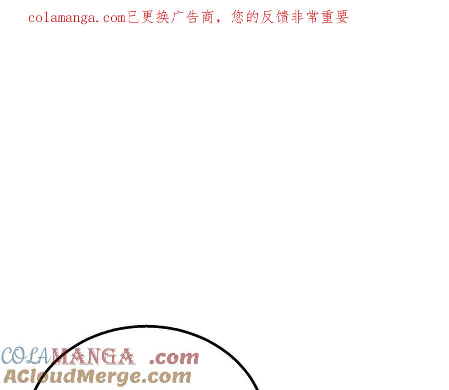 死灵法师：重生的我全技能精通 - 第75话 昔日“战友” - 第1张图