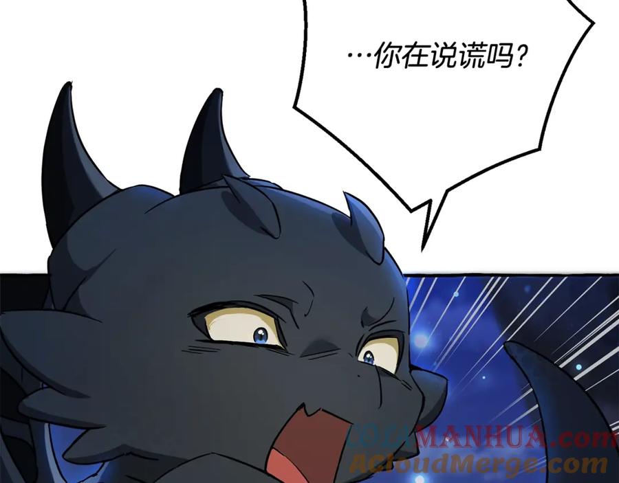 成为伯爵家的废物 第71话 捡了个鲸 第113页
