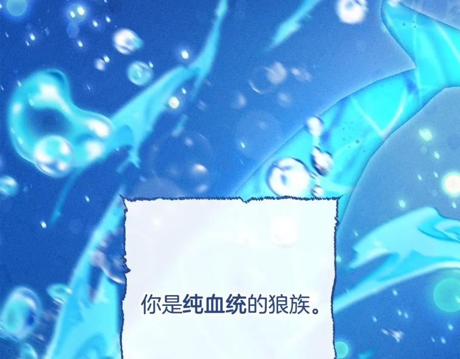 成为伯爵家的废物 第71话 捡了个鲸 第79页