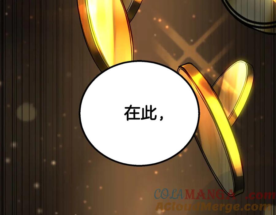 死灵法师：重生的我全技能精通 - 第75话 昔日“战友” - 第25张图