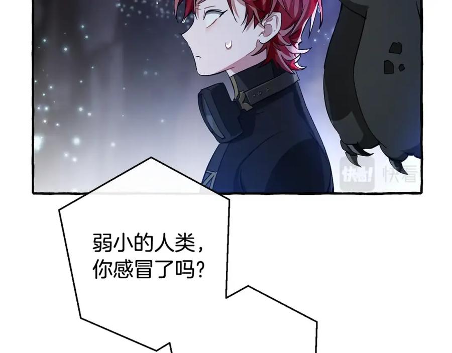 成为伯爵家的废物 第71话 捡了个鲸 第50页