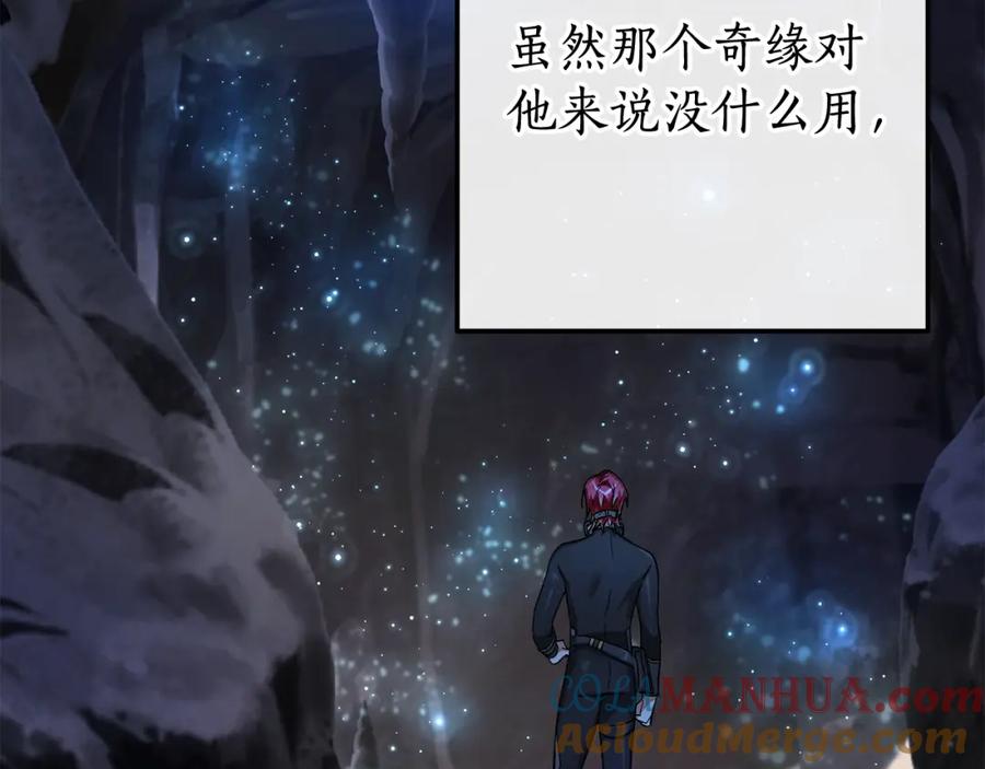 成为伯爵家的废物 第71话 捡了个鲸 第13页