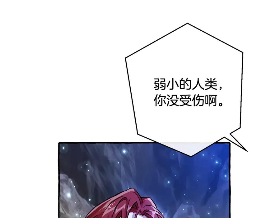 成为伯爵家的废物 第71话 捡了个鲸 第24页