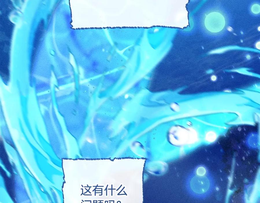成为伯爵家的废物 第71话 捡了个鲸 第80页