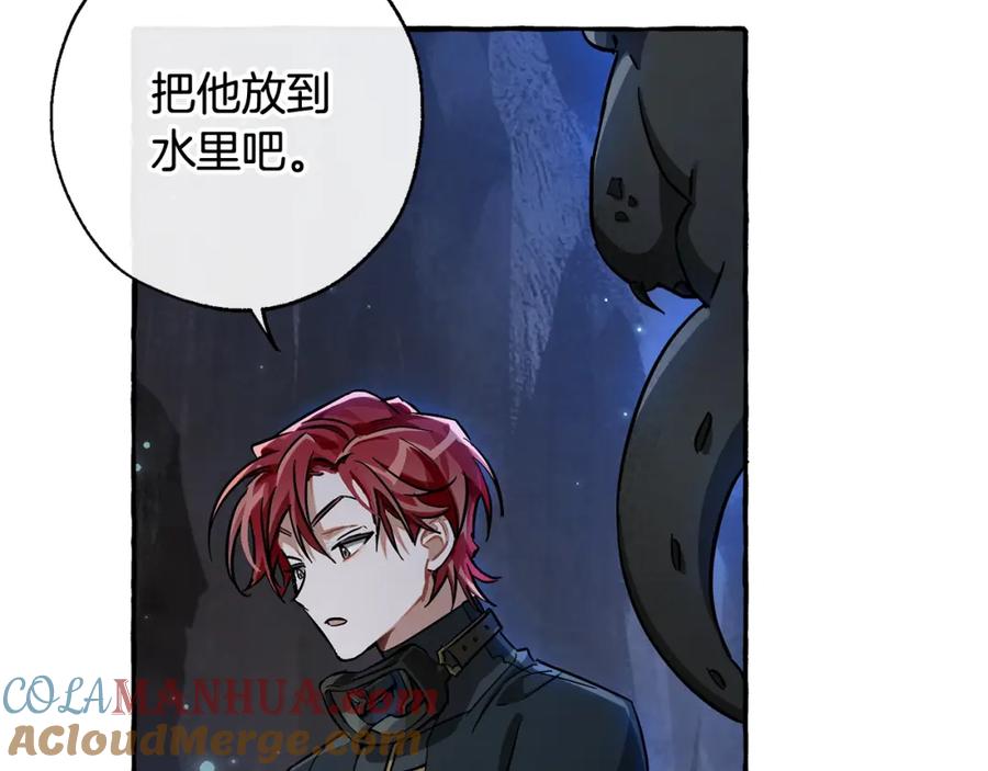 成为伯爵家的废物 第71话 捡了个鲸 第109页