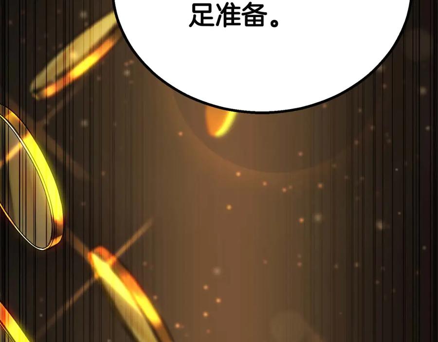 死灵法师：重生的我全技能精通 - 第75话 昔日“战友” - 第23张图