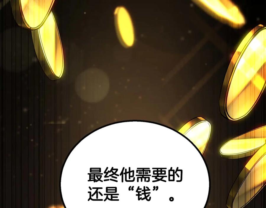 死灵法师：重生的我全技能精通 - 第75话 昔日“战友” - 第19张图