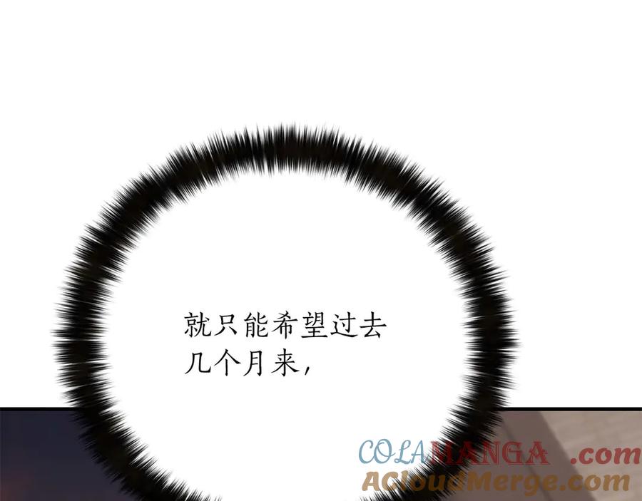 死灵法师：重生的我全技能精通 - 第75话 昔日“战友” - 第57张图