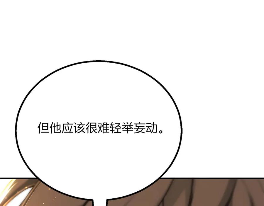 死灵法师：重生的我全技能精通 - 第75话 昔日“战友” - 第8张图