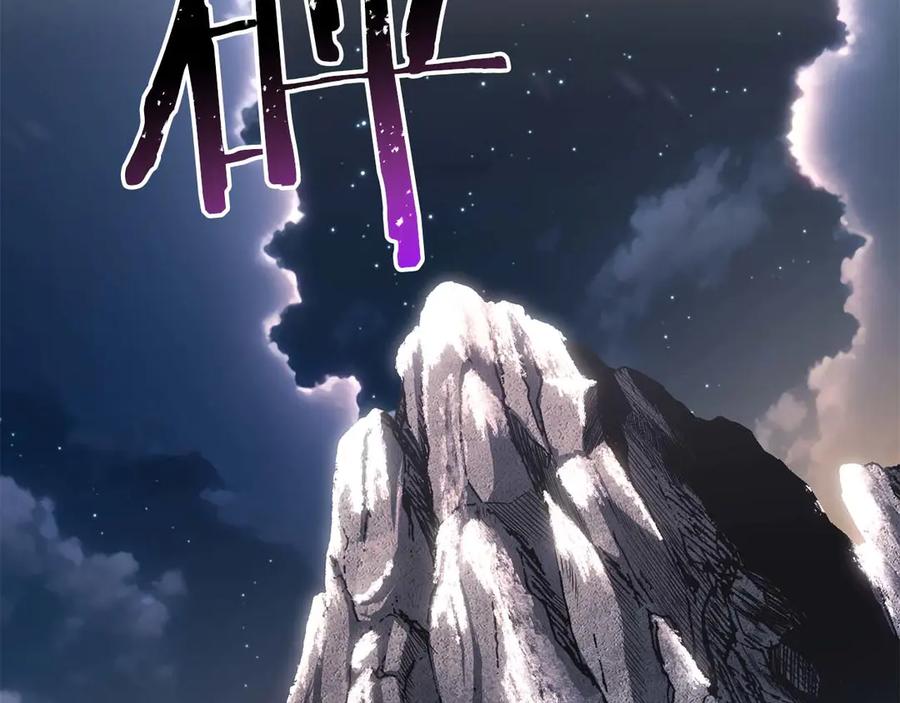 死灵法师：重生的我全技能精通 - 第75话 昔日“战友” - 第92张图