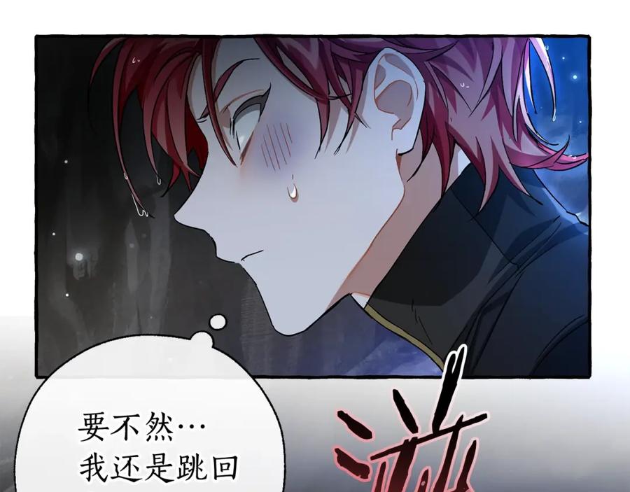 成为伯爵家的废物 第71话 捡了个鲸 第34页