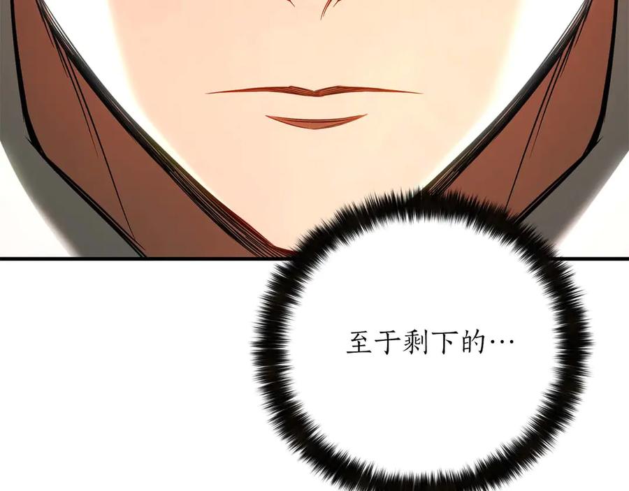 死灵法师：重生的我全技能精通 - 第75话 昔日“战友” - 第55张图