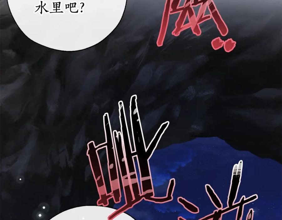 成为伯爵家的废物 第71话 捡了个鲸 第35页
