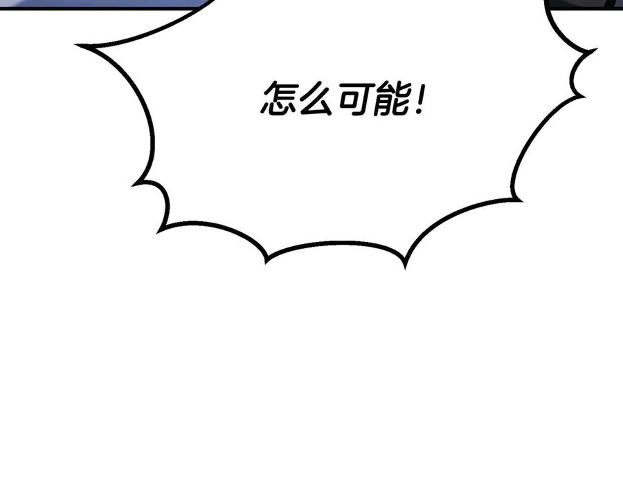 死灵法师：重生的我全技能精通 - 第75话 昔日“战友” - 第107张图