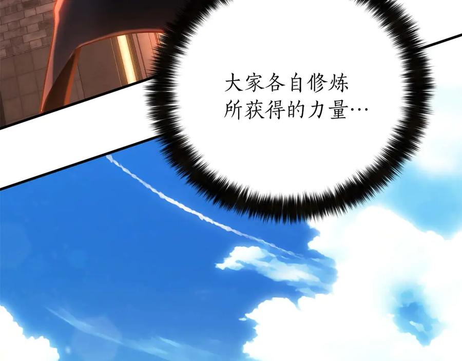 死灵法师：重生的我全技能精通 - 第75话 昔日“战友” - 第60张图