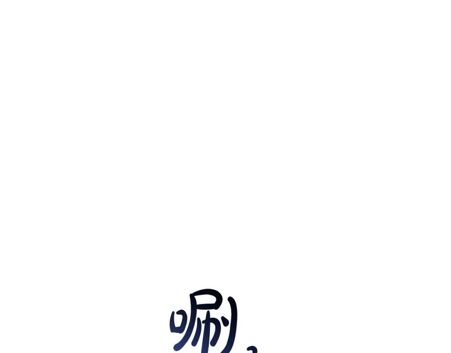 成为伯爵家的废物 第71话 捡了个鲸 第8页