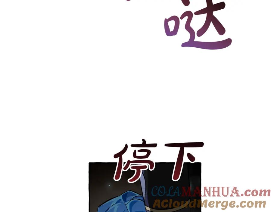 成为伯爵家的废物 第71话 捡了个鲸 第69页