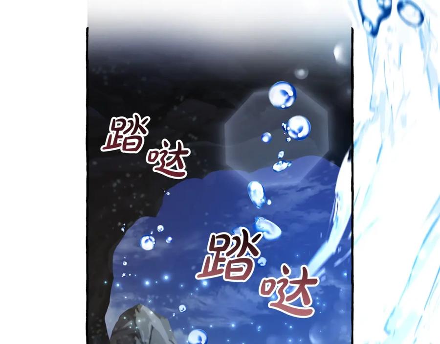成为伯爵家的废物 第71话 捡了个鲸 第152页