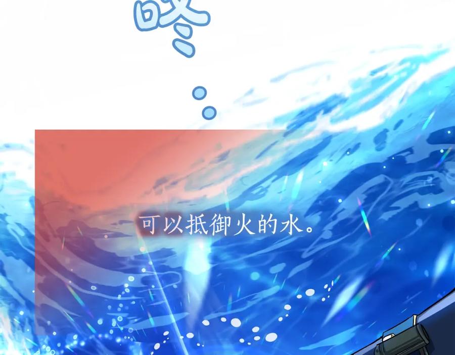 成为伯爵家的废物 第71话 捡了个鲸 第146页