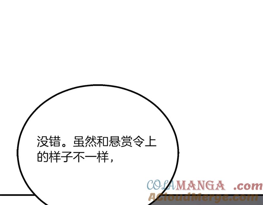 死灵法师：重生的我全技能精通 - 第75话 昔日“战友” - 第77张图