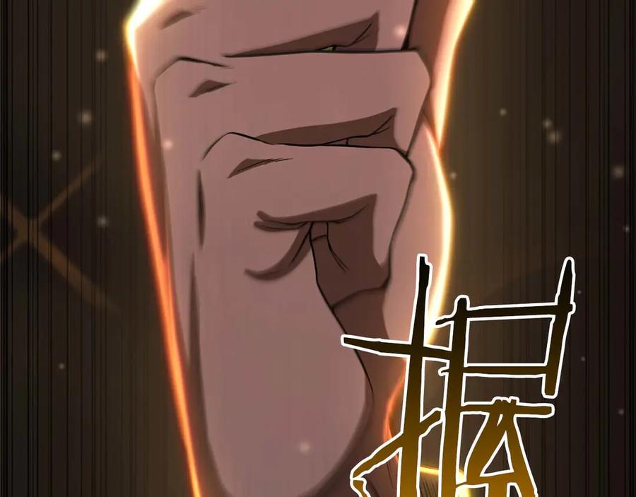 死灵法师：重生的我全技能精通 - 第75话 昔日“战友” - 第28张图