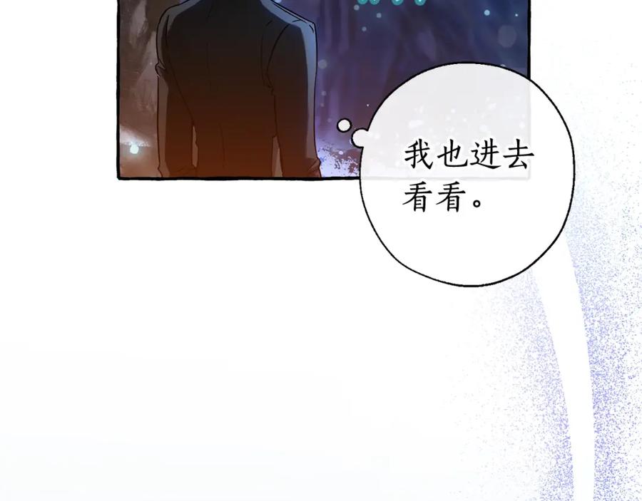 成为伯爵家的废物 第71话 捡了个鲸 第130页