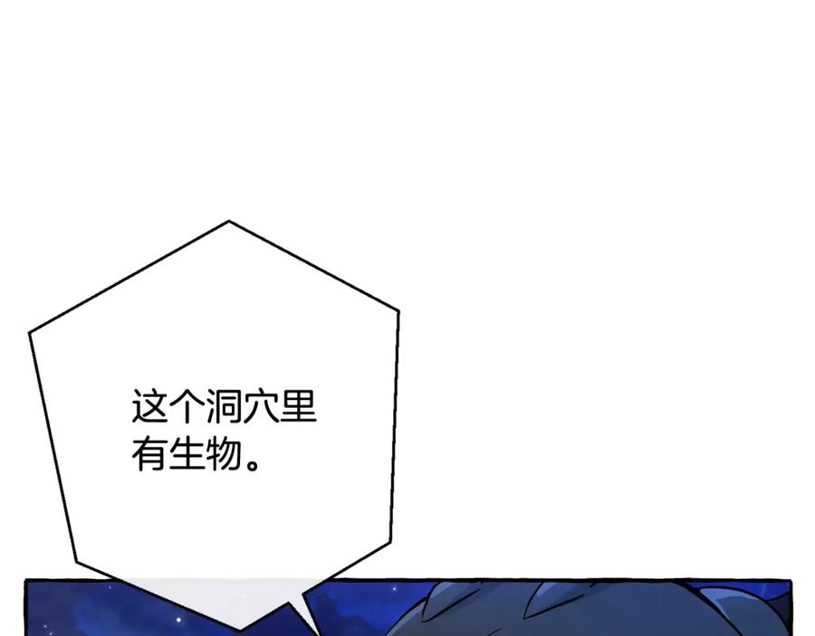 成为伯爵家的废物 第71话 捡了个鲸 第26页