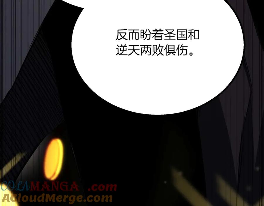 死灵法师：重生的我全技能精通 - 第75话 昔日“战友” - 第17张图