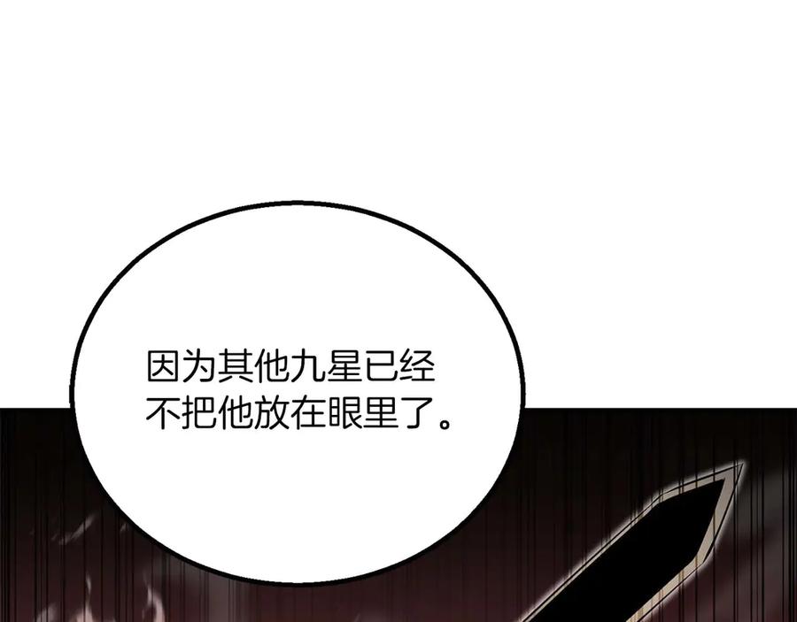 死灵法师：重生的我全技能精通 - 第75话 昔日“战友” - 第12张图