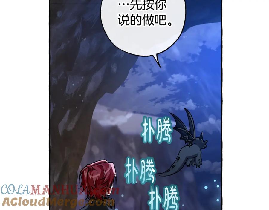 成为伯爵家的废物 第71话 捡了个鲸 第129页