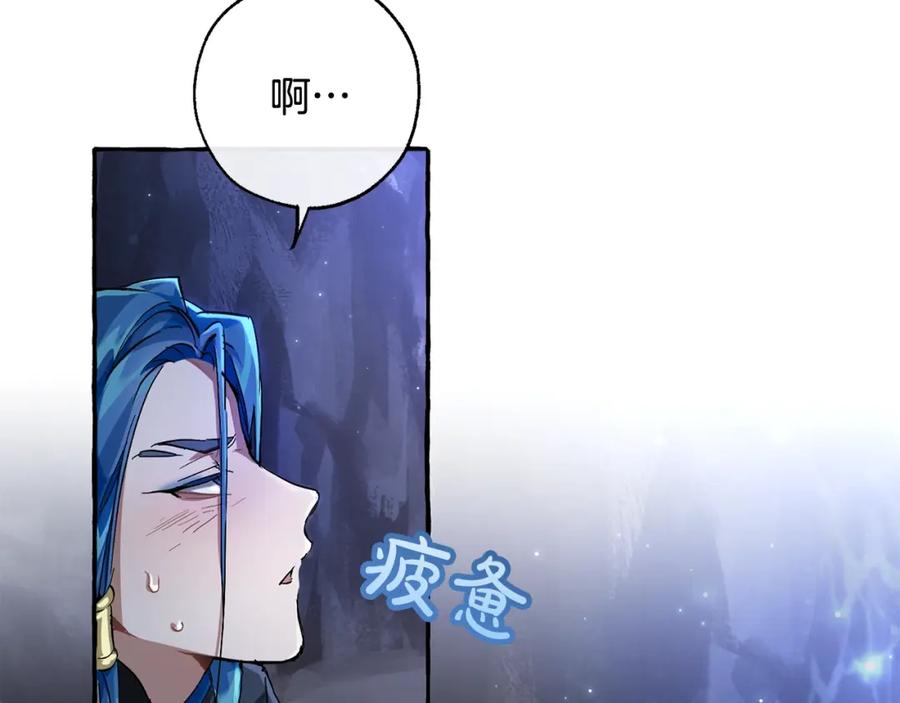 成为伯爵家的废物 第71话 捡了个鲸 第95页