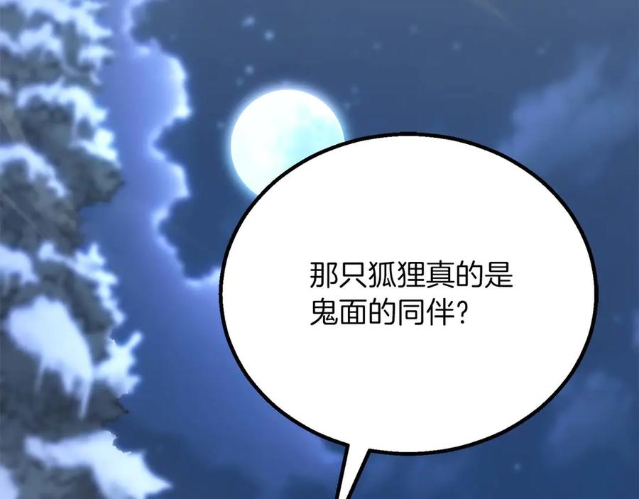 死灵法师：重生的我全技能精通 - 第75话 昔日“战友” - 第71张图