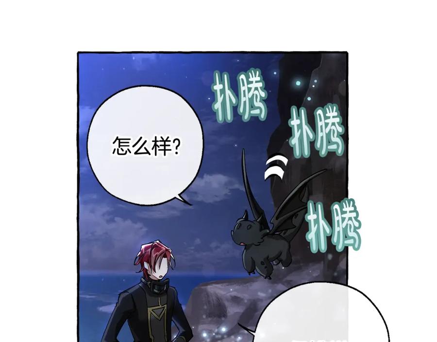 成为伯爵家的废物 第71话 捡了个鲸 第99页