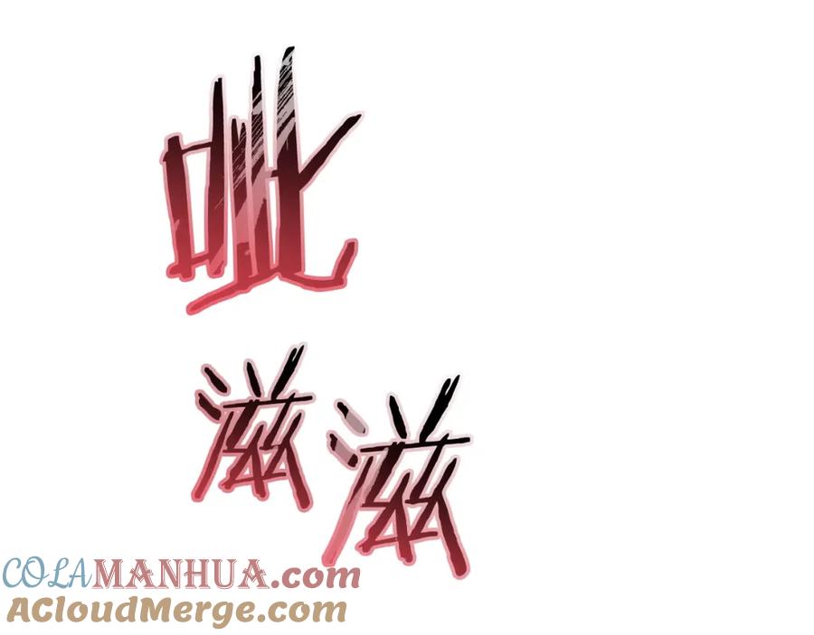 成为伯爵家的废物 第71话 捡了个鲸 第33页