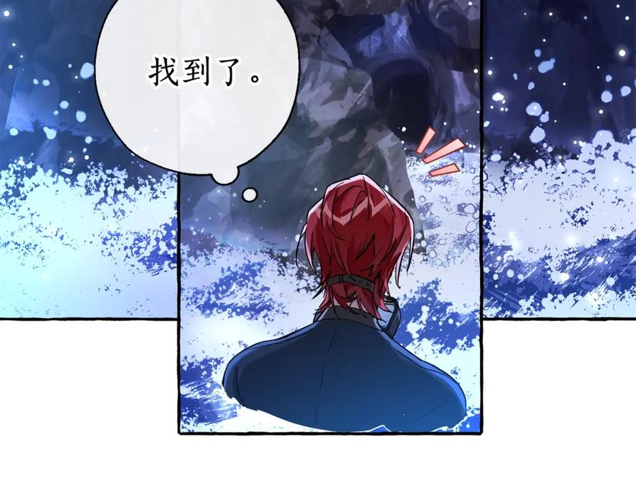 成为伯爵家的废物 第71话 捡了个鲸 第7页