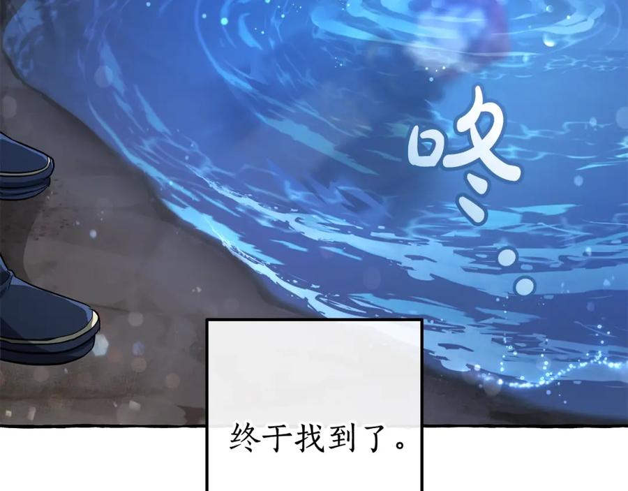 成为伯爵家的废物 第71话 捡了个鲸 第139页