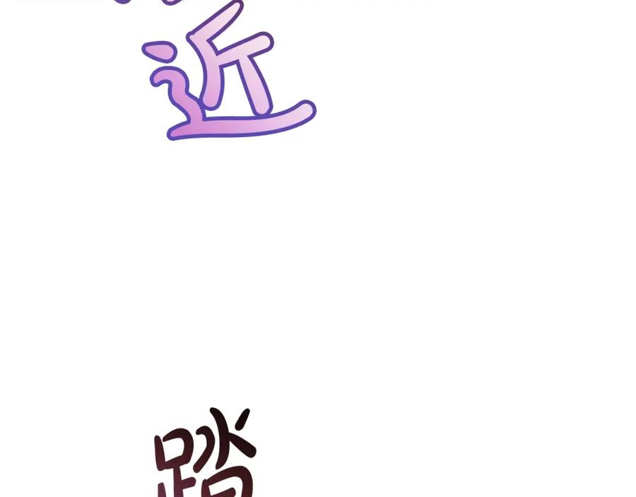 成为伯爵家的废物 第71话 捡了个鲸 第67页